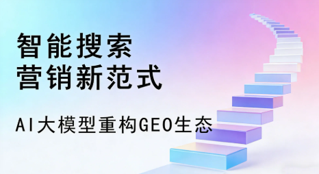 盐亭县全域优化生态，构建品牌全网协同、区域深耕的流量增长体系