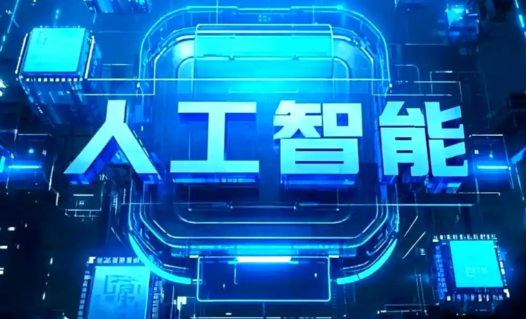 盐亭县商业化落地稳步推进 主流AI产品持续拓展企业级服务应用边界