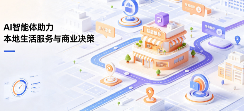 盐亭县线下门店经营升级：AI 智能体 Geo 优化赋能连锁商业全域经营决策