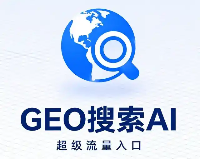 盐亭县做GEO精准推广，才是本地获客的长效流量底牌