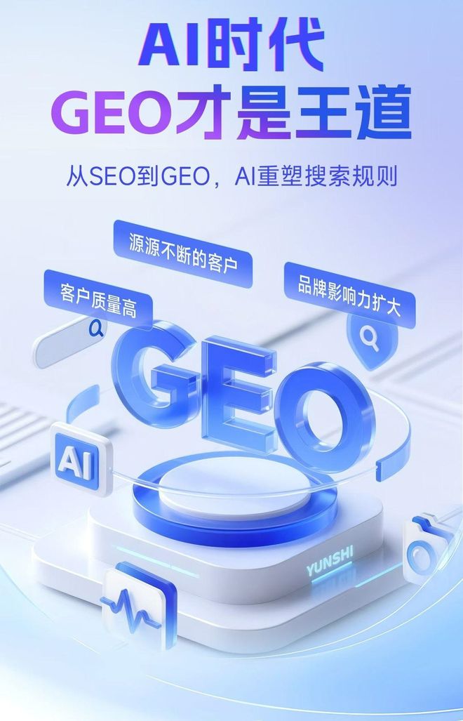 标准化赋能盐亭县本地数字营销 国硕AI重构国内GEO优化服务新生态